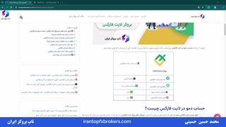 ویدئو #189 | ️اموزش حساب دمو در لایت فارکس - بررسی حساب دمو لایت فایننس