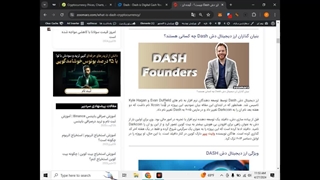 بررسی ویدیویی ارز دش Dash (قسمت اول)