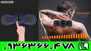 ماساژور برقی پروانه ای مجهز به ویبره