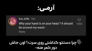 نامجون پست میزاره ، کامنتای آرمیا :