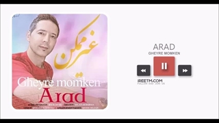 آراد غیرممکن