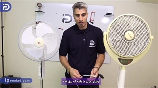 علت کار نکردن پنکه