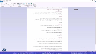 بررسی یک استراتژی عالی فارکس – آموزش استراتژی های برتر فارکس | ویدئو شماره 285