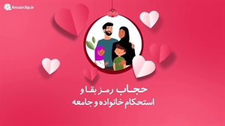 گوهری به نام حجاب