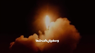 بررسی عملیات وعده صادق - حملات موشکی و پهپادی سپاه به سرزمین های اشغالی اسرائیل