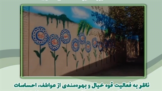 ساحت زیبایی شناختی و هنری هنرستان تمام ساحتی کوثر