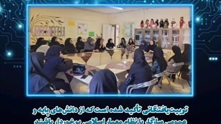 ساحت علمی و فن آوری هنرستان تمام ساحتی کوثر