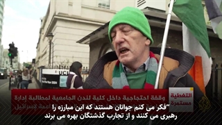 حمایت دانشجویان لندن از مردم مظلوم غزه