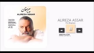 علیرضا عصار پیر مغان