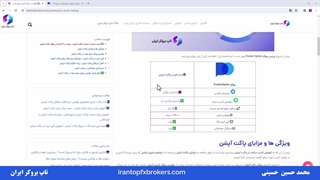 ویدئو #190 | کسب درآمد از سایت پاکت آپشن – چگونه در پاکت آپشن سود کنیم؟