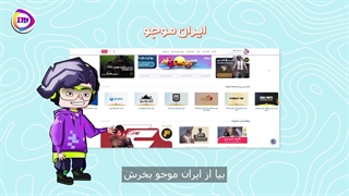 خرید سی پی ارزان ایران موجو زیر 3 دقیقه