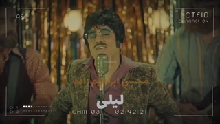 محسن ابراهیم زاده - لیلی درمان جای جوش