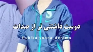 ادیت زیبای هیسونگ با آهنگ ایرانی