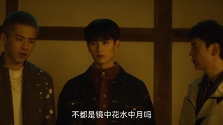 قسمت 52 سریال چینی بازی مرگبار- مارپیچ The Spirealm 2024 با زیرنویس فارسی