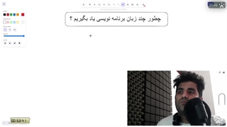یادگیری چند زبان برنامه نویسی بصورت همزمان