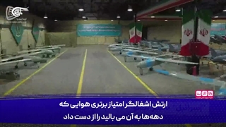 بررسی پهپادهای جمهوری اسلامی و گنبد آهنین رژیم پوسیده صهیونیستی