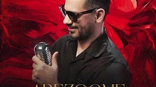 شهاب رمضان آرزومه