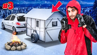 ۲۴ ساعت زندگی با کمپر دست ساز