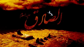 شهادت امام جعفر صادق (ع) تسلیت باد