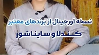 کلینیک دکتر میرزایی دارای دستگاه لیزر اصل کندلا و سایناشور