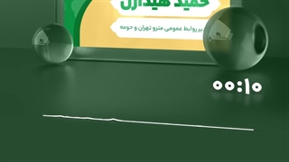 حمید هیدارن