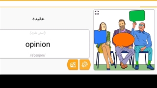 صفر تا صد زبان انگلیسی 13