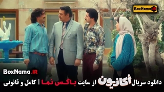 دانلود سریال اکازیون قسمت ۱اول تا سوم ۳ کامل