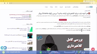 ‫کلاهبرداری بروکر ارانته! - آیا بروکر ERRANTE قانونی است؟ [شماره 290]