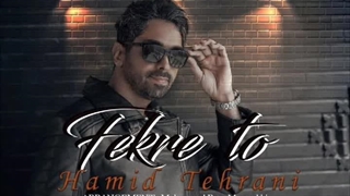 دانلود آهنگ حمید طهرانی فکر تو