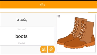 صفر تا صد زبان انگلیسی 16