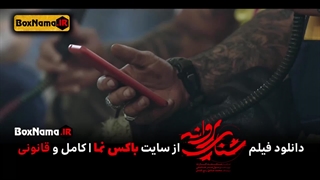 دانلود فیلم ایرانی شنای پروانه / بهترین فیلم های جدید ایرانی