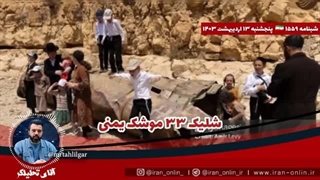 14030213: شلیک ۳۳ موشک یمنی / ۶ کشتی هدف قرار گرفت / شهروند صهیون: لبنان خانه‌هایمان را نابود کرده