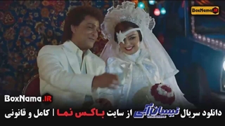 دانلود سریال نیسان آبی فصل ۱ قسمت ۱ تا ۲۰ بیستم (تمام قسمت ها)