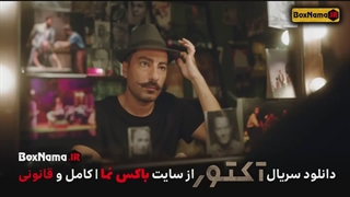 دانلود سریال اکتور قسمت ۱ تا اخر کامل (نوید محمدزاده - هستی مهدوی فر)