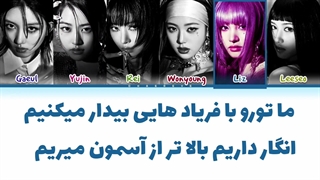 لیریک فارسی اهنگ HEYA از IVE با کالر کد رنگی