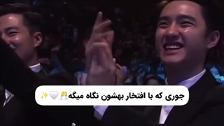 احساس کیونگسو به اکسو ~~