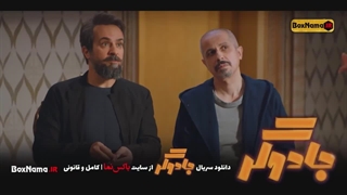 دانلود سریال طنز جادوگر قسمت ۱ تا اخر (تمام قسمت ها)‌مریم مومن