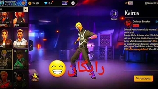 زمان انتشار کایروس در بازی فری فایر