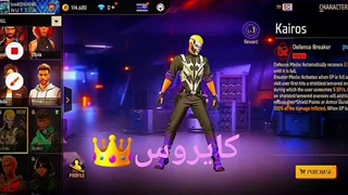 رونمایی گیمر استار وی از کایروس در فری فایر زمان ادامه در یوتویوب گیمر استار وی