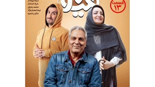 فیلم و سریال های ایرانی با فضای خانوادگی