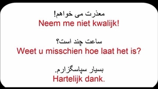 آموزش ساعت به زبان هلندی