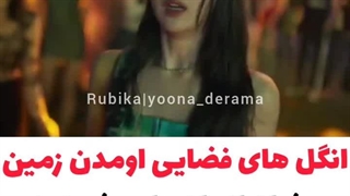 میکس هیجان‌انگیز سریال کره ای انگل خاکستری