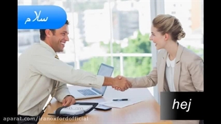 آموزش سلام و احوال پرسی به زبان سوئدی