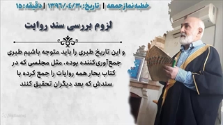 آیا سید مصطفی طباطبایی گمراه میتواند طبق ادعای خودش روایات و احادیث را بررسی سندی کند ؟