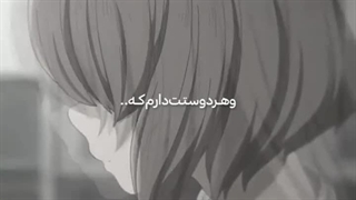 Mix: و دلم برات تنگ میشه:) | انیمه صدای خاموش