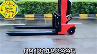استاکر دستی 09121482996 جک پالت لیفتراک دستی استاکر برقی بشکه بر جرثقیل کارگاهی