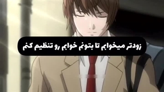 Pov: زودتر میخوابم تا…….