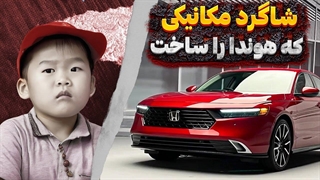 تاریخچه شرکت هوندا