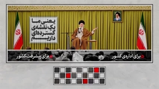 به دانش‌ آموزتان نگاه ملی بدهید - رهبر معظم انقلاب