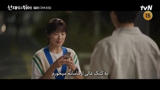 سکانس حذف شده قسمت 5 دونده دوست داشتنی "Lovely Runner" +زیرنویس